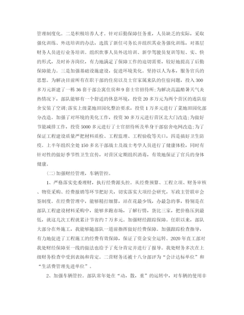 精编之部队后勤半年工作总结范文【三篇】.docx