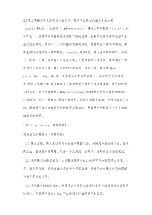 浅议初中英语阅读课堂教学的有效性策略.docx