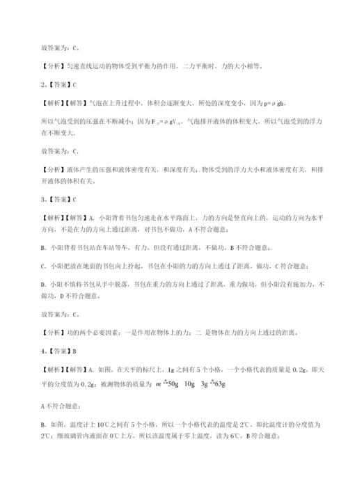 强化训练山西太原市外国语学校物理八年级下册期末考试定向测试试题（含答案解析）.docx