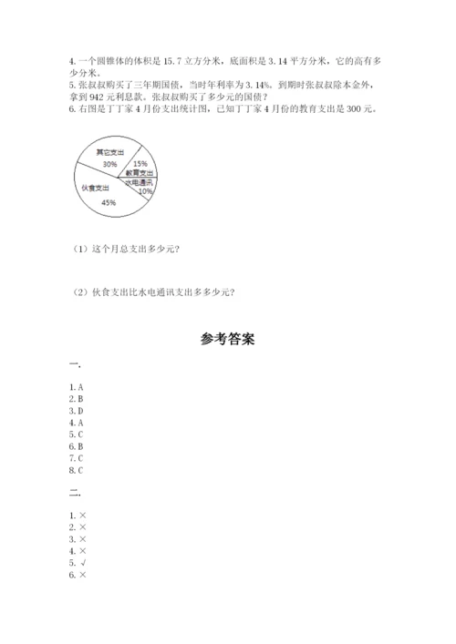 河南省【小升初】2023年小升初数学试卷及参考答案一套.docx