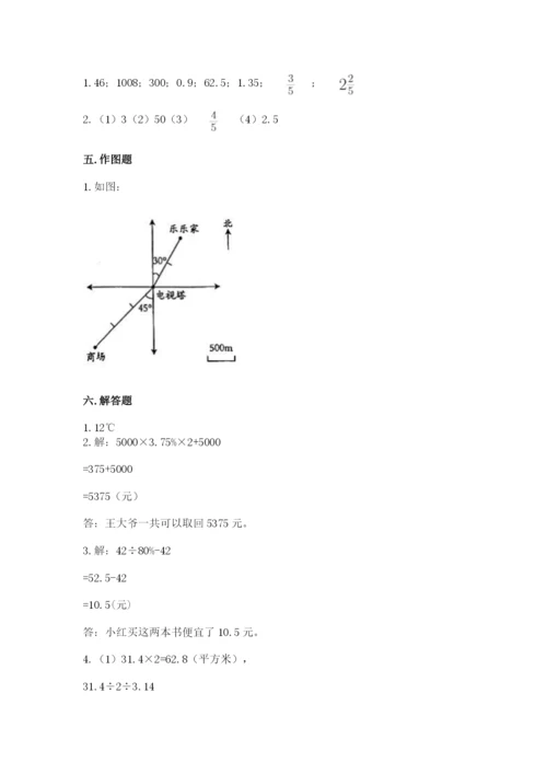 沪教版小学数学六年级下册期末检测试题附参考答案【综合卷】.docx