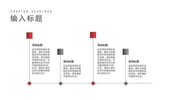 简约风红色书籍读书分享会PPT模板