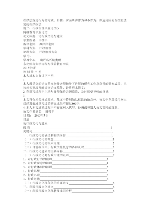 【精编】经济与行政管理论文精选.docx