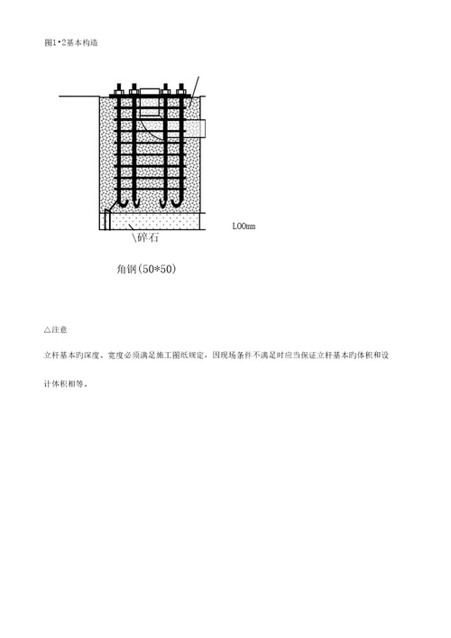 卡口关键工程安装指导书