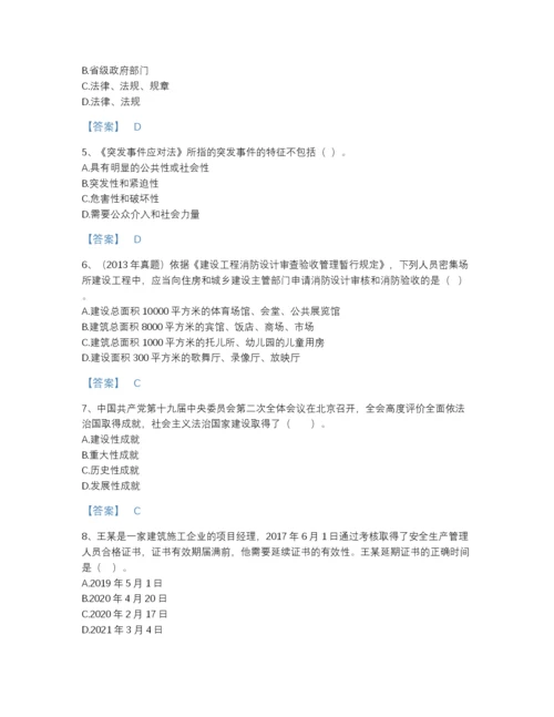 2022年河南省中级注册安全工程师之安全生产法及相关法律知识模考题型题库（名师系列）.docx