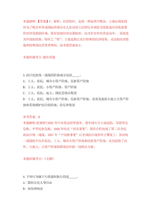 湖南省芷江侗族自治县企事业单位引进35名高层次及急需紧缺人才练习训练卷第7版