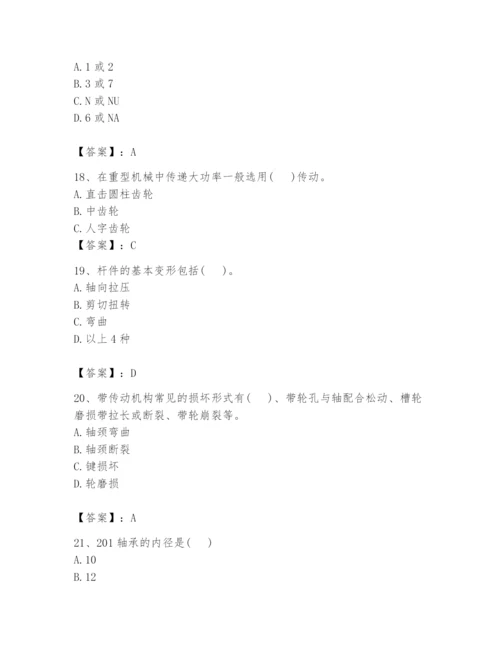 国家电网招聘之机械动力类题库精品【考试直接用】.docx