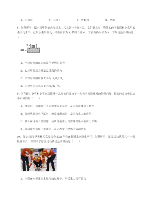 滚动提升练习重庆长寿一中物理八年级下册期末考试章节训练试卷（解析版含答案）.docx
