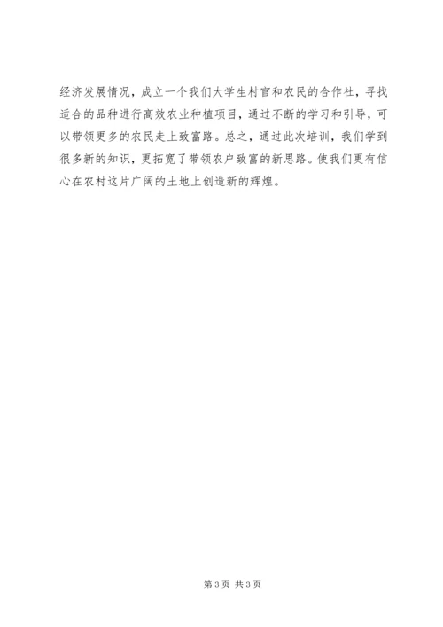 学习农业经济的心得体会 (4).docx