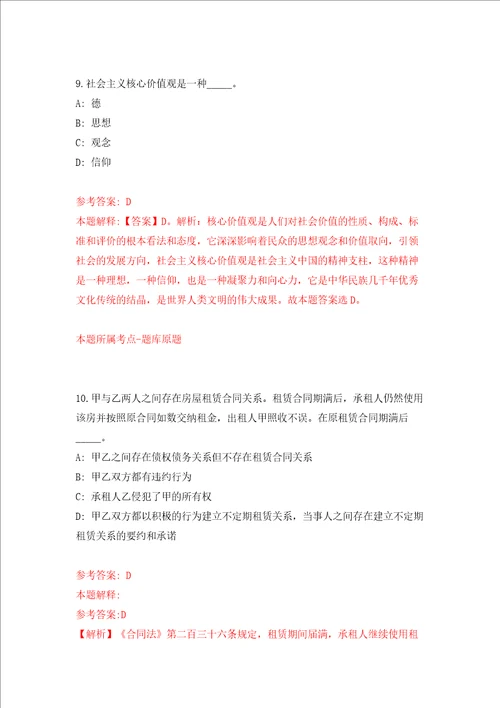 2022年湖北荆州区事业单位引进人才30人模拟试卷含答案解析7