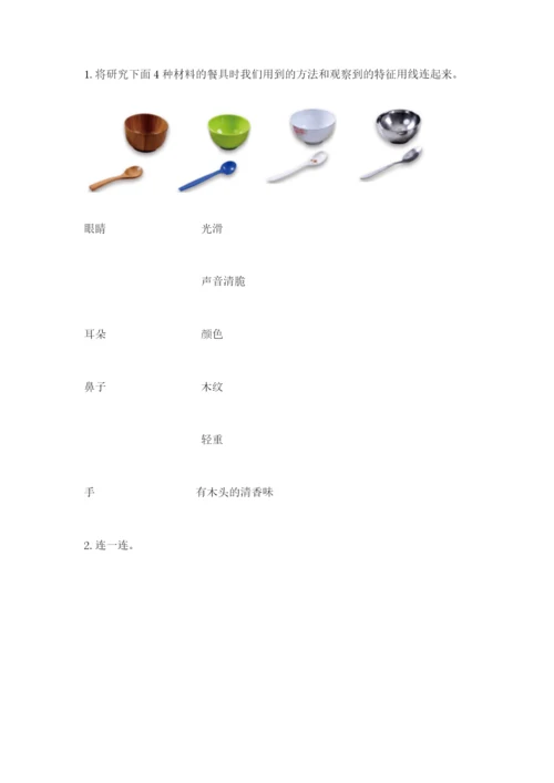教科版科学二年级上册《期末测试卷》含答案（培优a卷）.docx