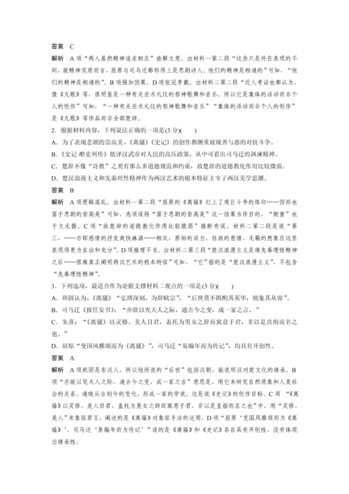 高二年级语文第三单元单元综合检测.docx