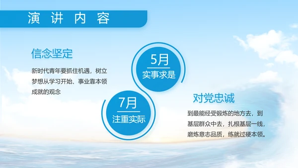 中国海警工作汇报动态PPT