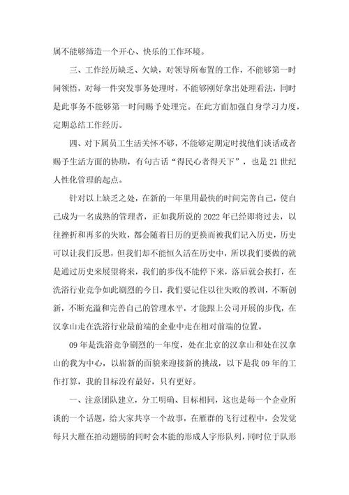 酒店副总个人工作总结