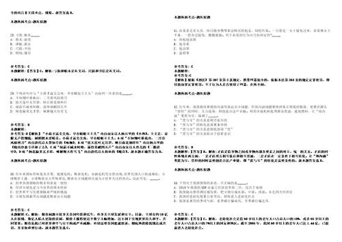 2021年08月浙江宁波市海曙区教育局招考聘用紧缺型优秀教育人才强化练习卷第092期