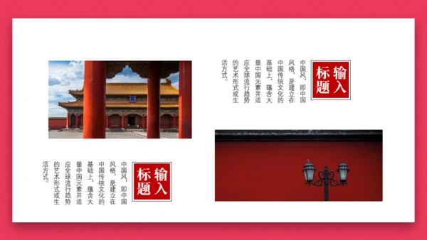 最爱中国风荷花通用PPT模板