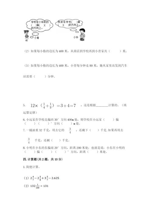 人教版六年级上册数学期中测试卷1套.docx