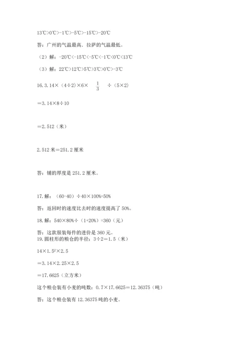 小升初数学应用题50道带答案.docx