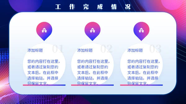 坚守创新筑梦工作总结通用PPT模板