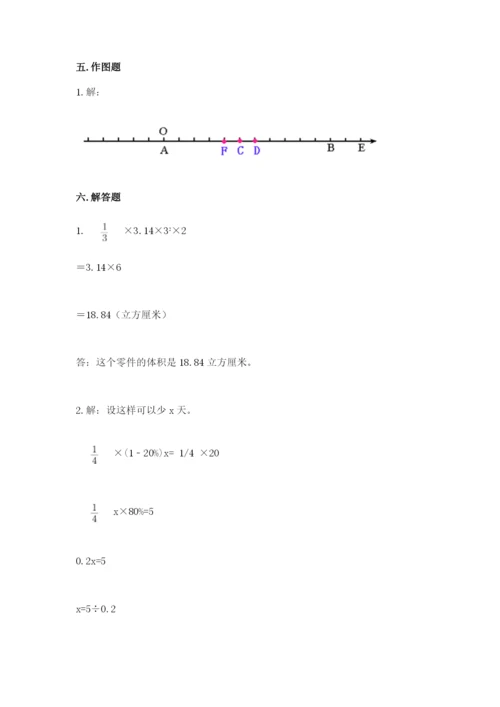 冀教版六年级下册数学 期末检测卷含答案（考试直接用）.docx