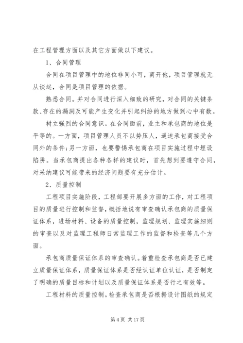 建筑公司年终总结及明年计划范文精选.docx