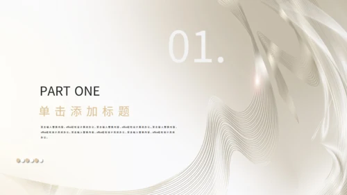 数据平台分析报告通用PPT商业计划书
