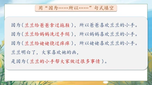 【核心素养】部编版语文一年级下册-语文园地三（课件）