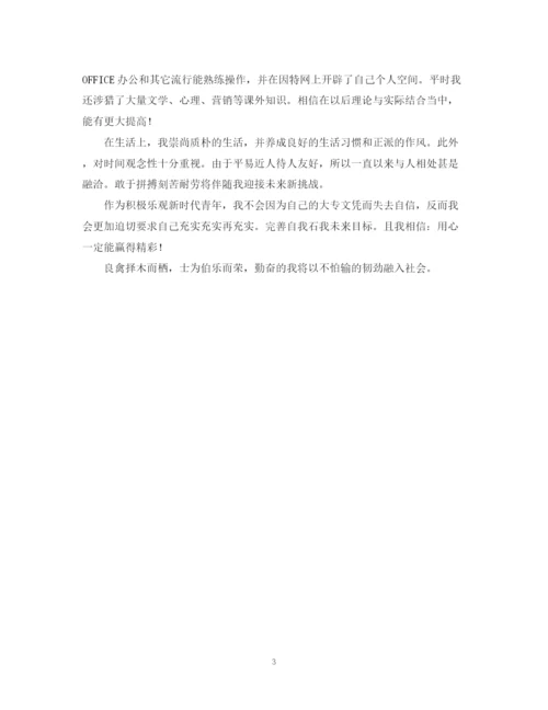 精编之大学毕业自我鉴定范文500字三篇.docx