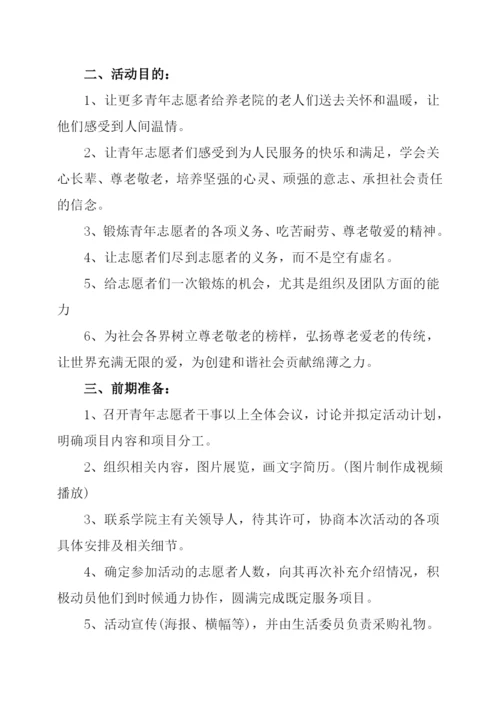 大学生志愿者活动策划方案范文两篇.docx