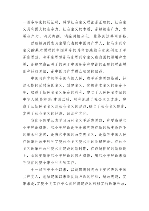 部队士兵入党申请书.docx