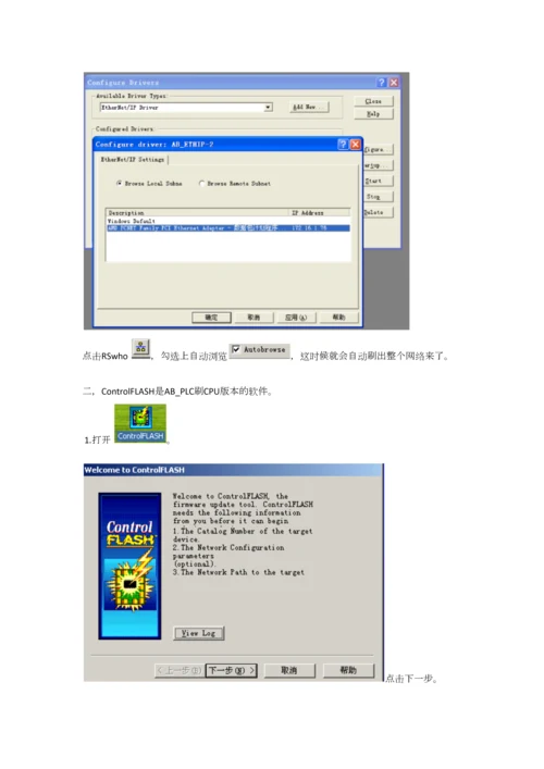 2023年ABPLC使用笔记自己.docx