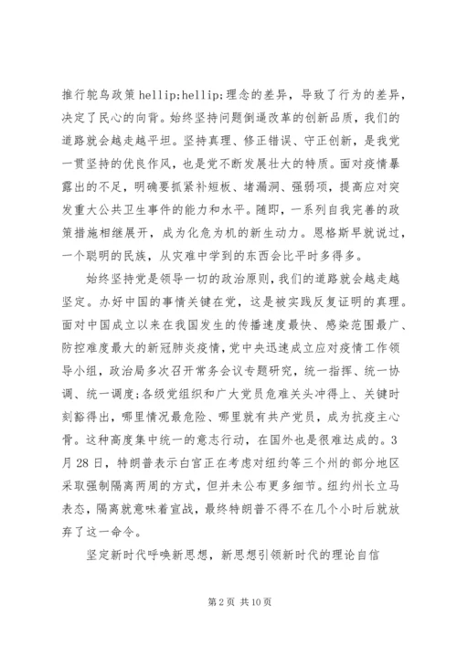 五四青年节党课讲稿范文.docx