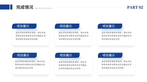 创意励志风销售工作总结述职报告工作汇报ppt模板