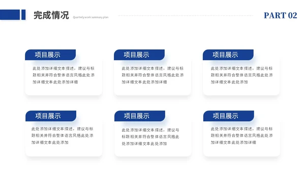 创意励志风销售工作总结述职报告工作汇报ppt模板