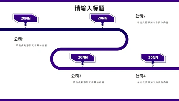 紫色简约几何新员工入职介绍PPT模板