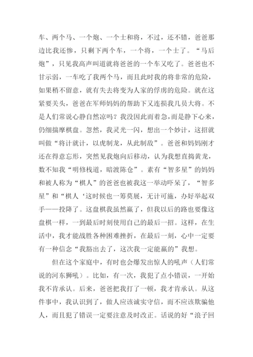 我的家作文开头结尾.docx