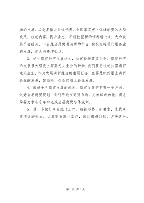 副县长在一季度经济形势分析会上的讲话（摘编）.docx