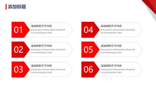 领路未来，领航商务汇报通用PPT模板