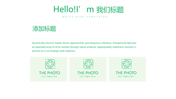 绿色时尚医药代表培训年终工作总结动态PPT