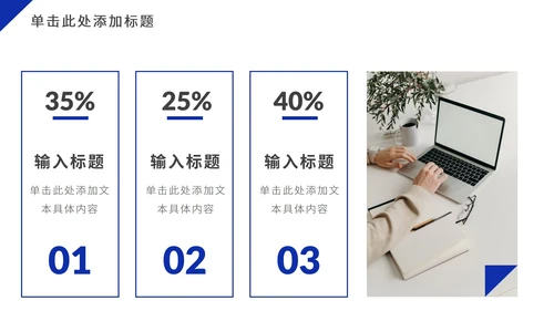 深蓝色几何商业计划PPT模板