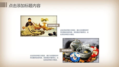 简约中医理疗艾灸动态ppt模板