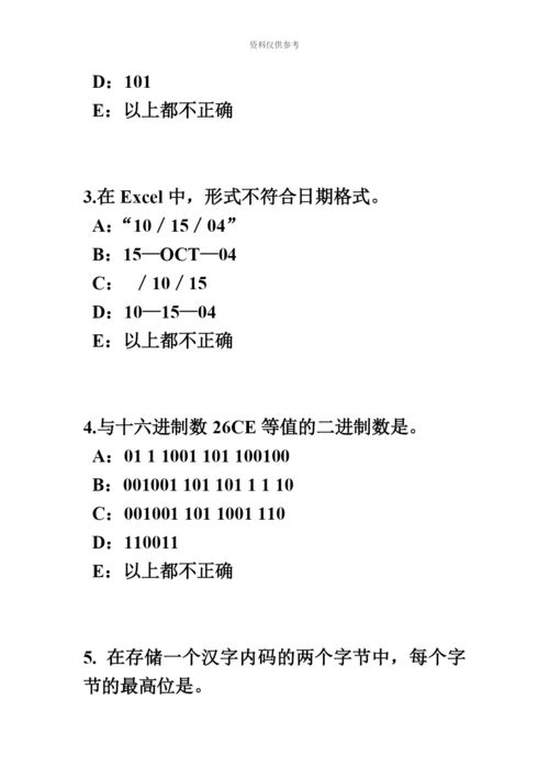 天津银行招聘考试管理学基础知识组织模拟试题.docx