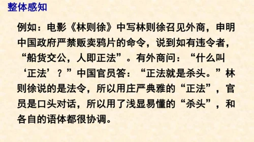 部编版八上语文第六单元写作〈表达要得体〉同步课件