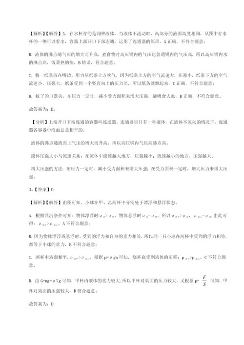 强化训练福建龙海第二中学物理八年级下册期末考试专题练习试题（解析卷）.docx