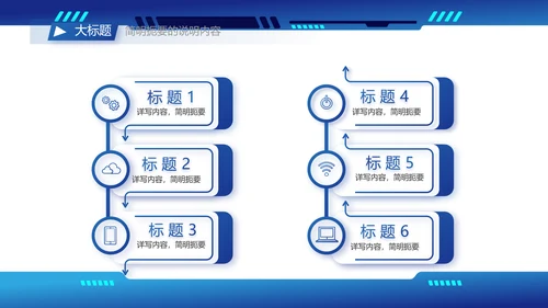 蓝色科技风工作总结汇报商务PPT
