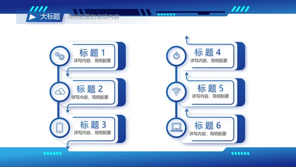 蓝色科技风工作总结汇报商务PPT