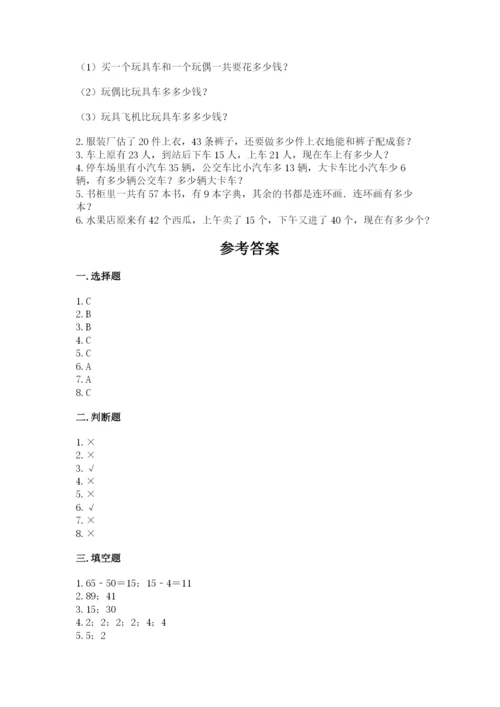 小学二年级上册数学期中测试卷精品（综合题）.docx