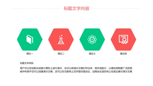 简约医学医疗研究化学实验动态PPT模板