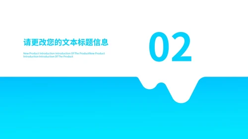 蓝色流体简约风渐变总结汇报PPT模板
