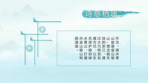 党建党风廉政学习教育动态PPT模板